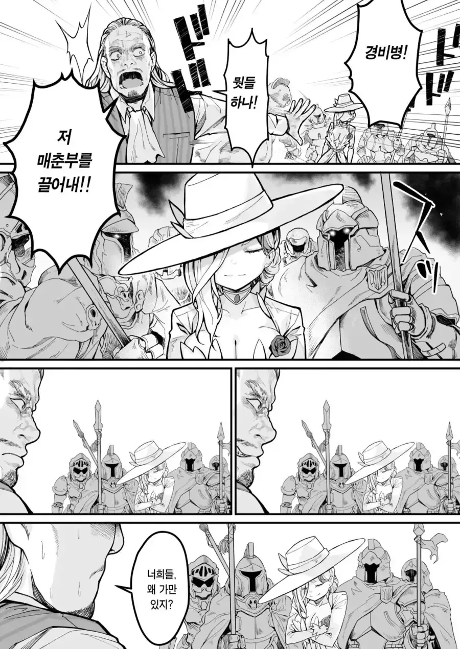 도박중독으로 의절당한 귀족영애.manga - 이미지 19