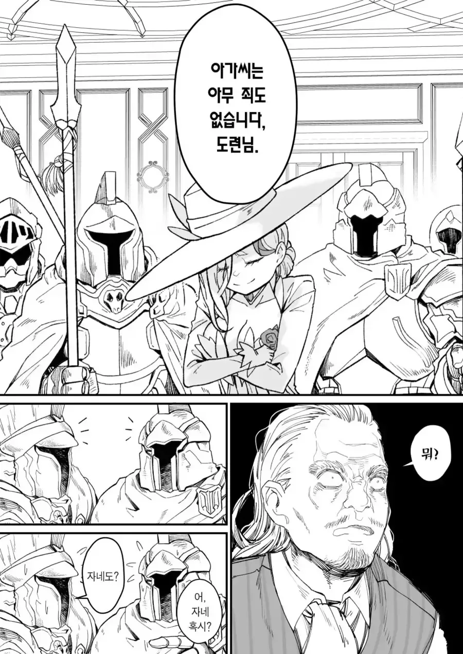 도박중독으로 의절당한 귀족영애.manga - 이미지 20