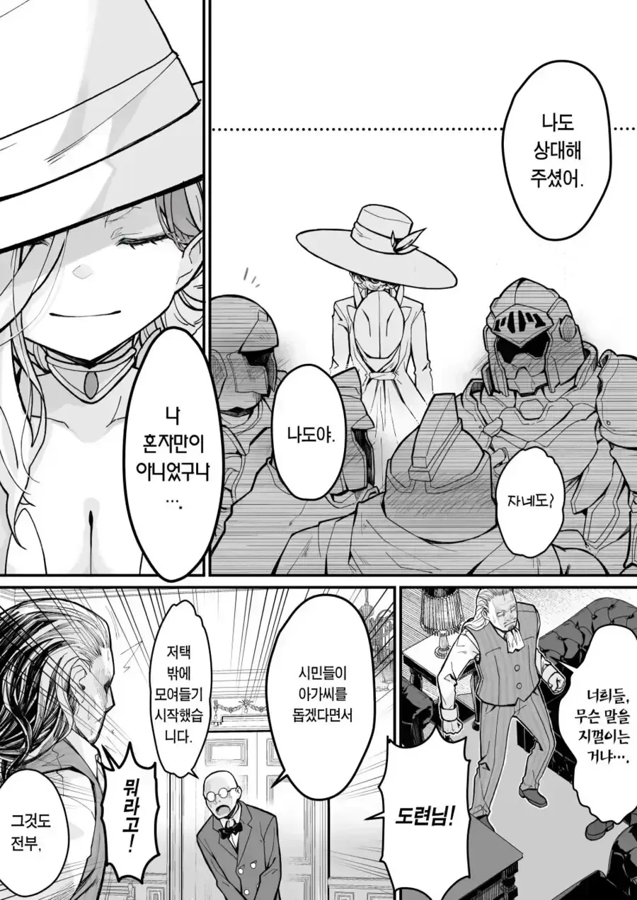 도박중독으로 의절당한 귀족영애.manga - 이미지 21