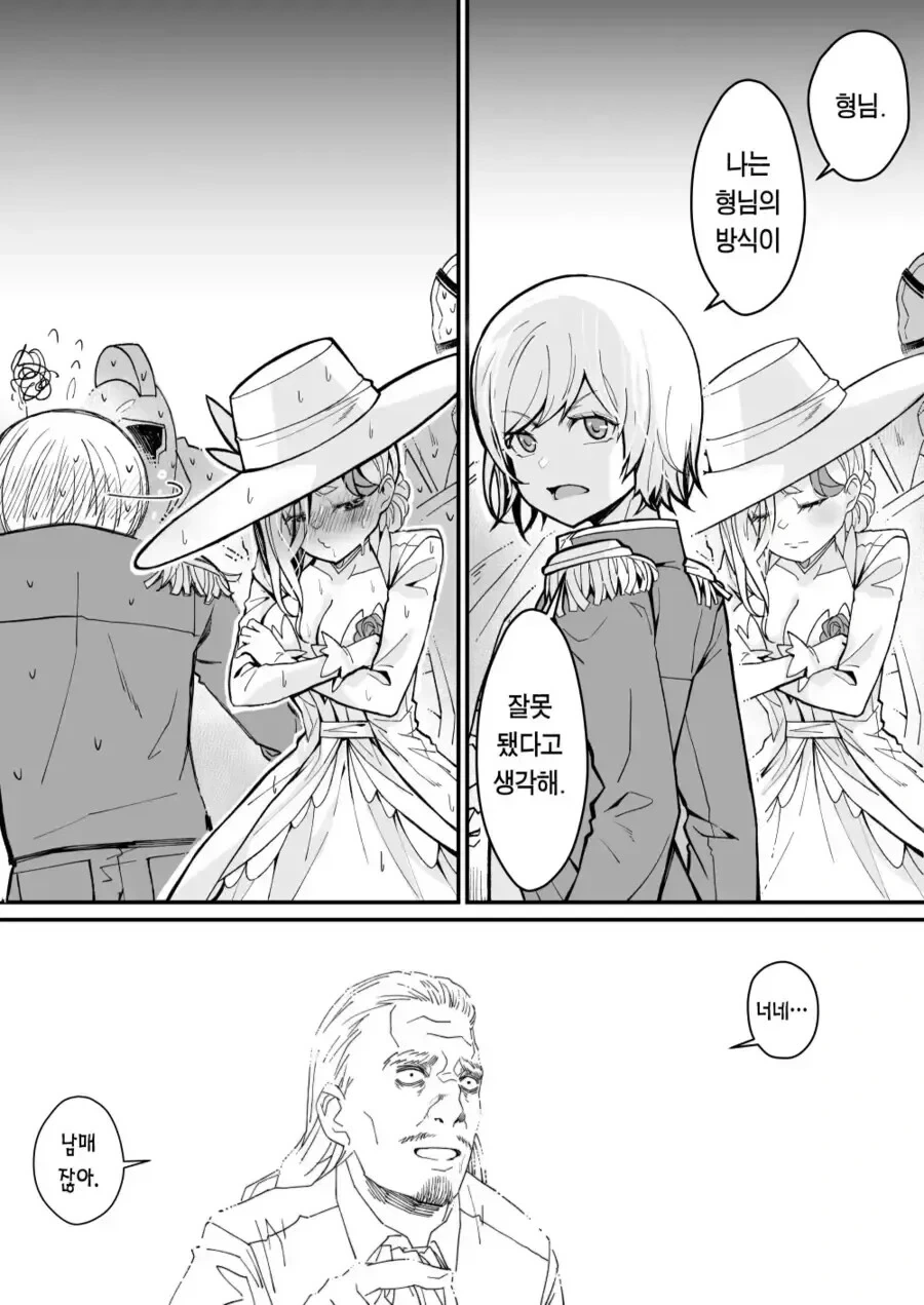 도박중독으로 의절당한 귀족영애.manga - 이미지 24