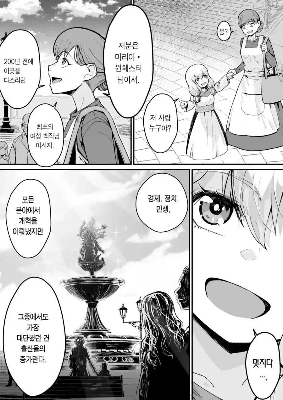 도박중독으로 의절당한 귀족영애.manga - 이미지 27