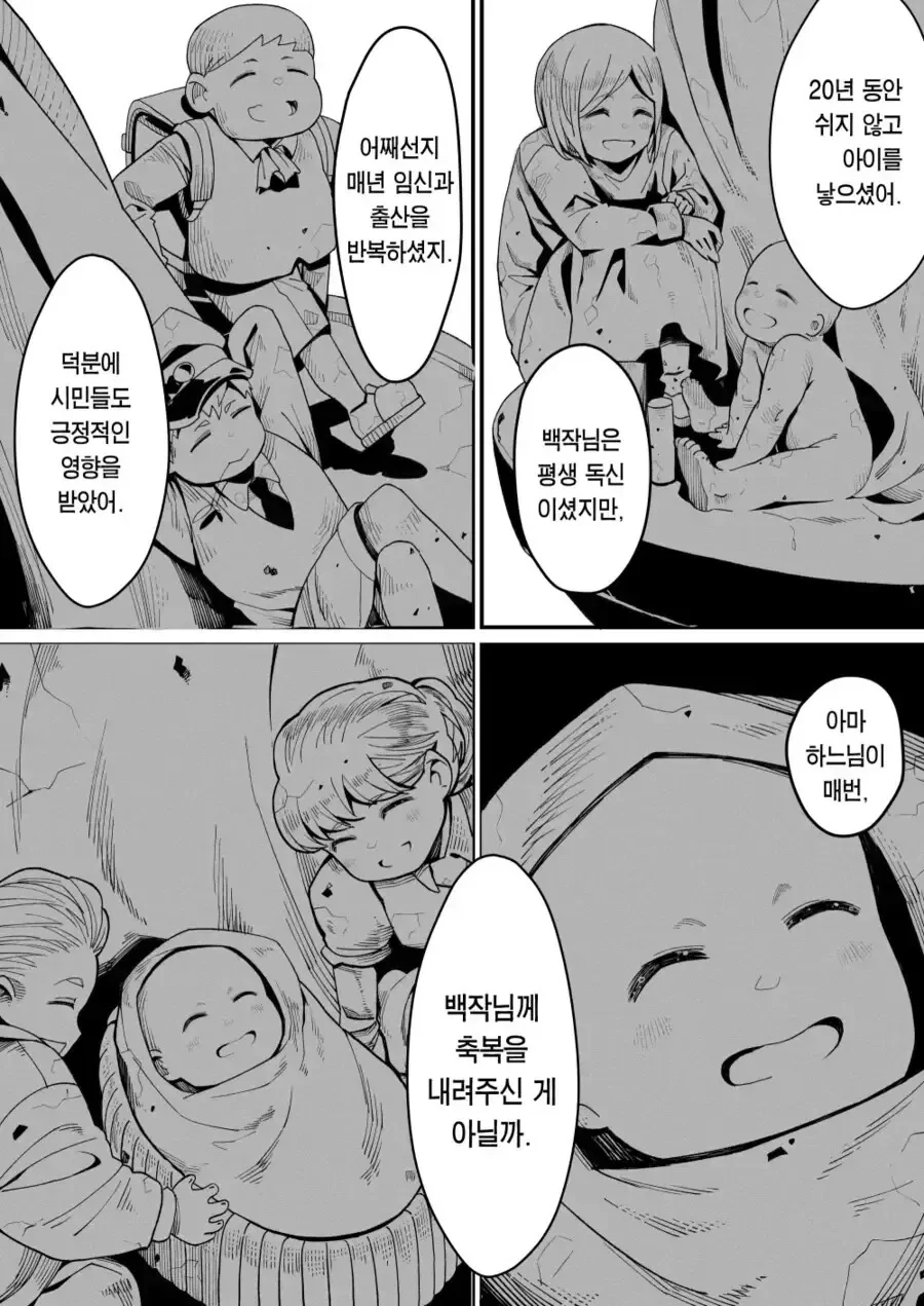 도박중독으로 의절당한 귀족영애.manga - 이미지 28