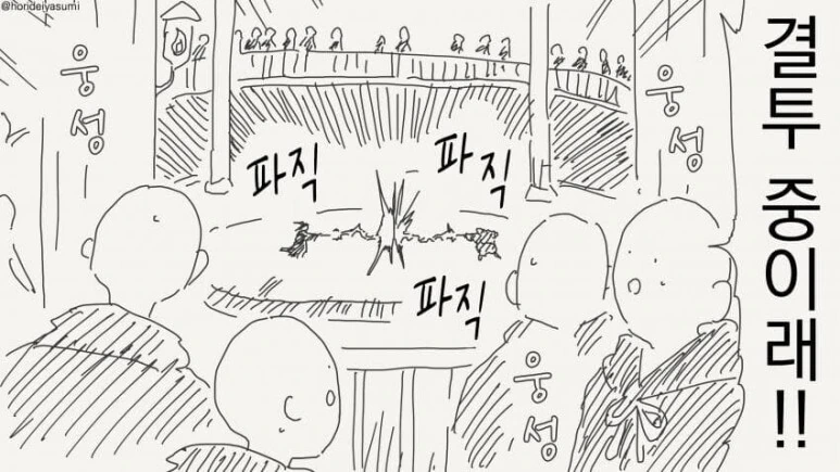 백합) 마법사끼리 겨루는 만화