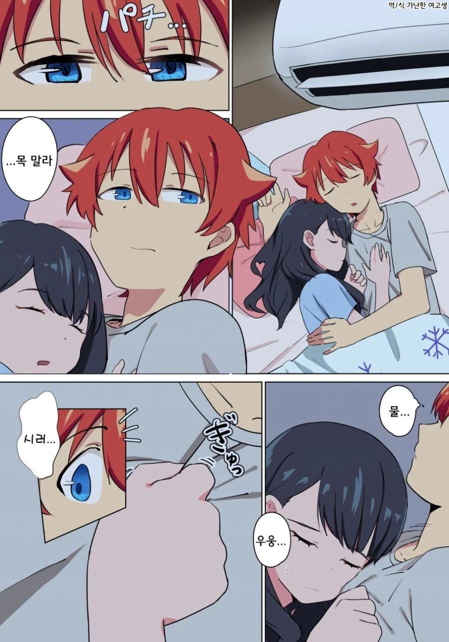 그리드맨) 릿카와 유타의 기정사실....Manga