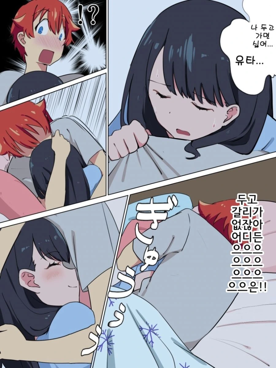 그리드맨) 릿카와 유타의 기정사실....Manga - 이미지 2