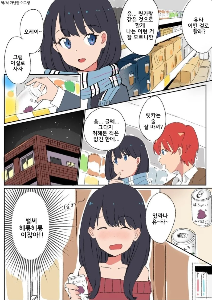 그리드맨) 릿카와 유타의 기정사실....Manga - 이미지 3