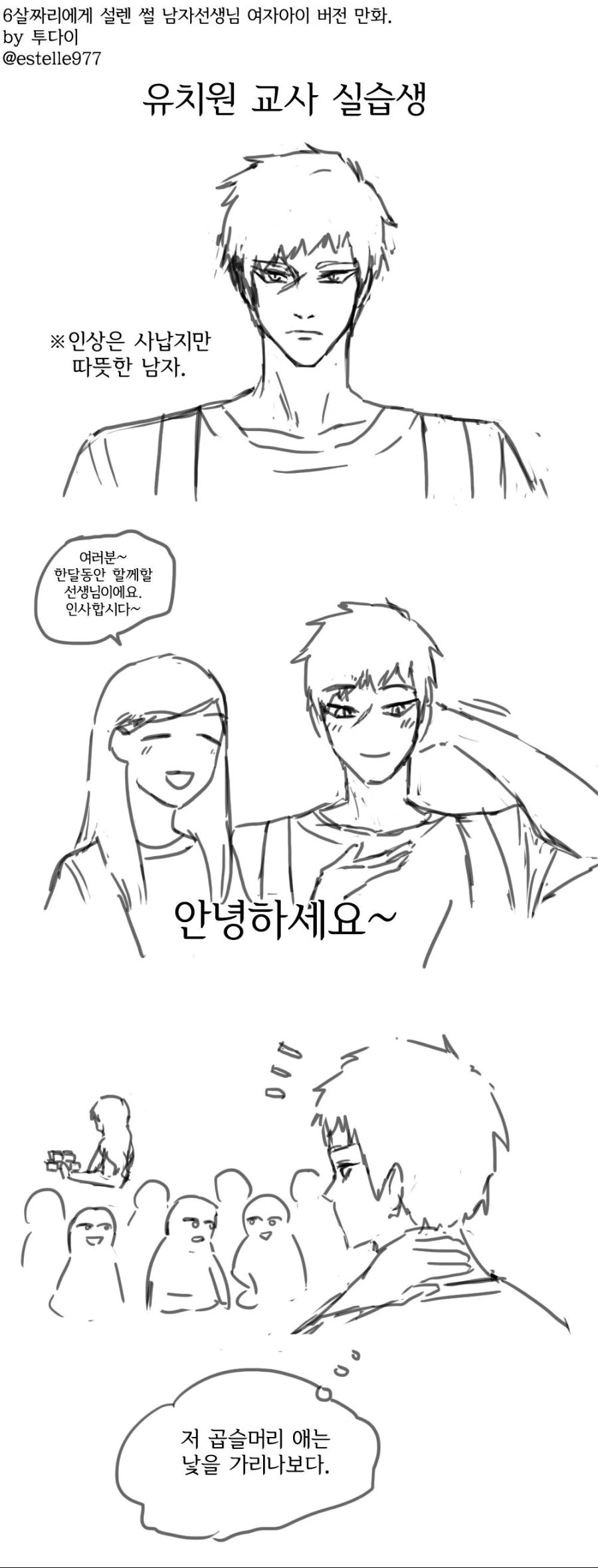manga_1915866_001_36c75866e5a7.webp