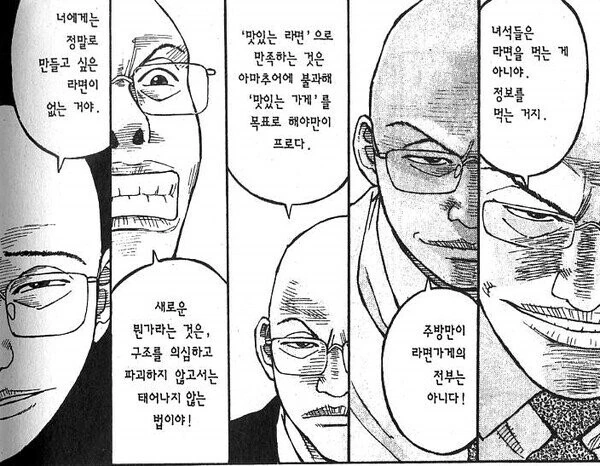 빡종원식 정리 해고 - 이미지 2