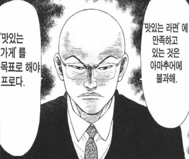 빡종원식 정리 해고 - 이미지 3