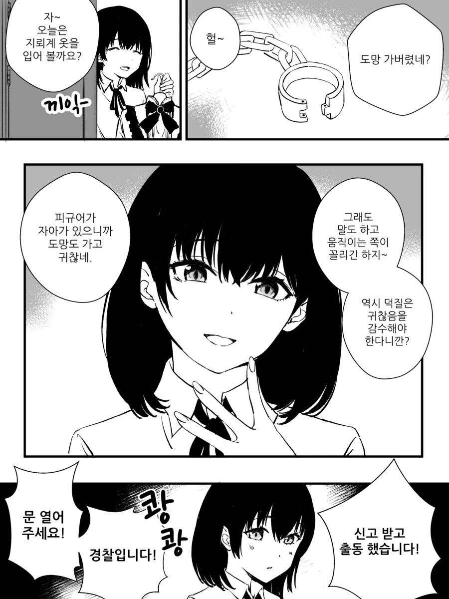 ts)물리적으로 ts되는.manhwa - 이미지 4