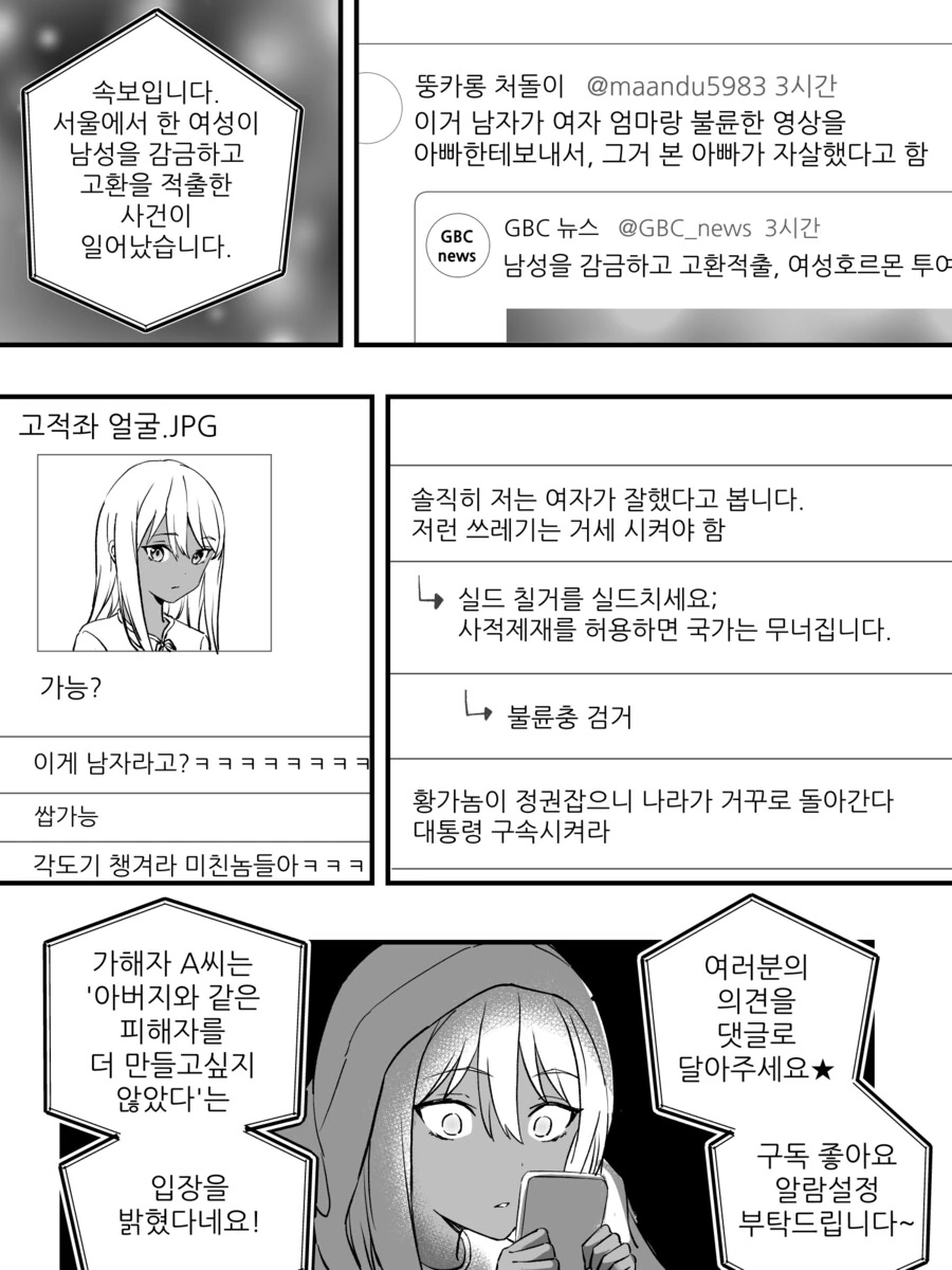 ts)물리적으로 ts되는.manhwa - 이미지 5