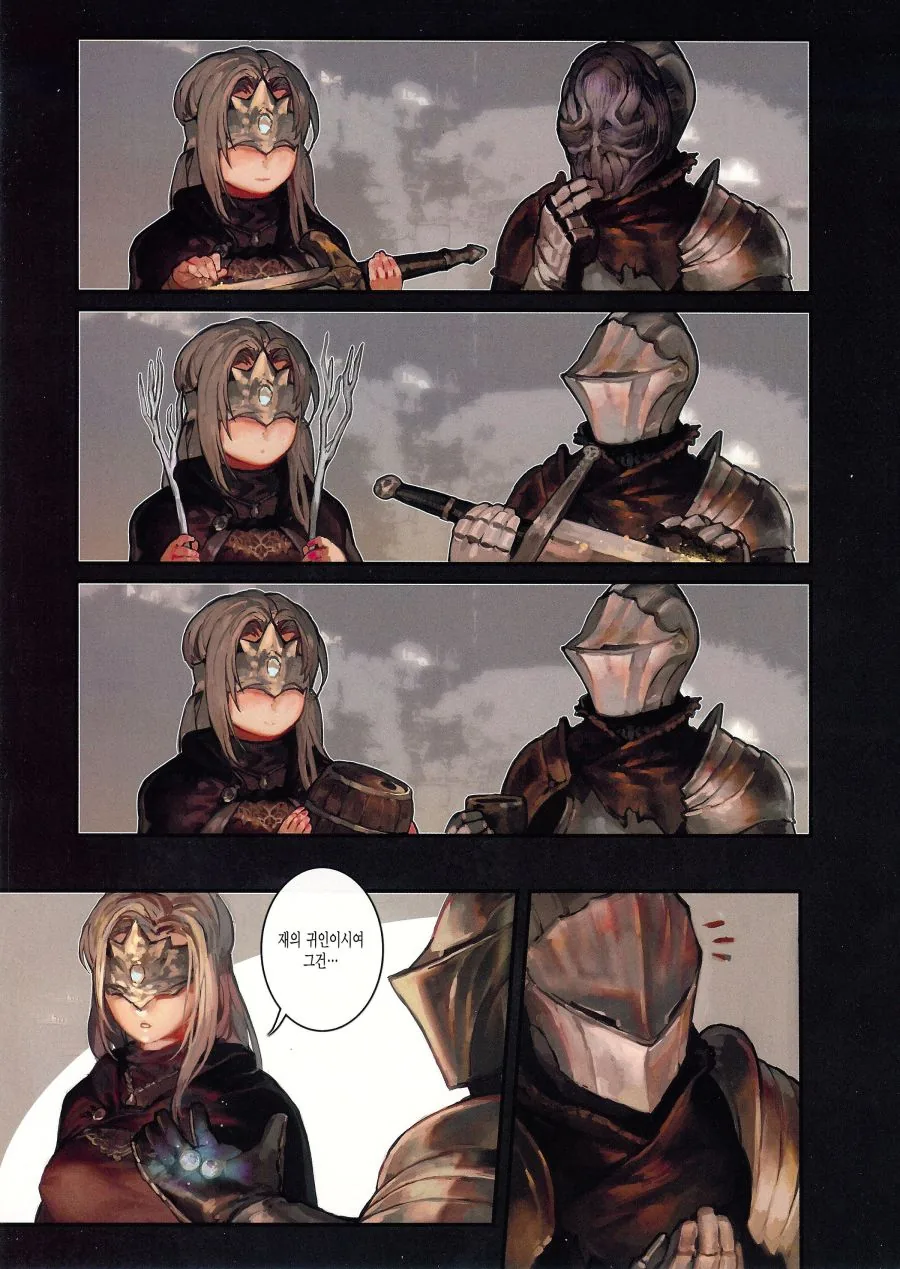 다크소울 화방녀 나오는 만화.manga - 이미지 2