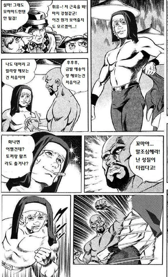 터질듯한 ㄱㅅ의 수녀 강제탈의.manga - 이미지 2