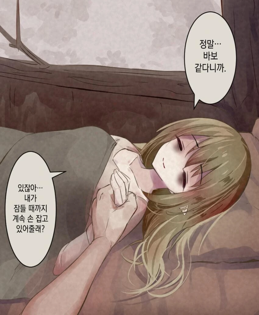 유통기한을 지켜야하는 이유.manga - 이미지 10