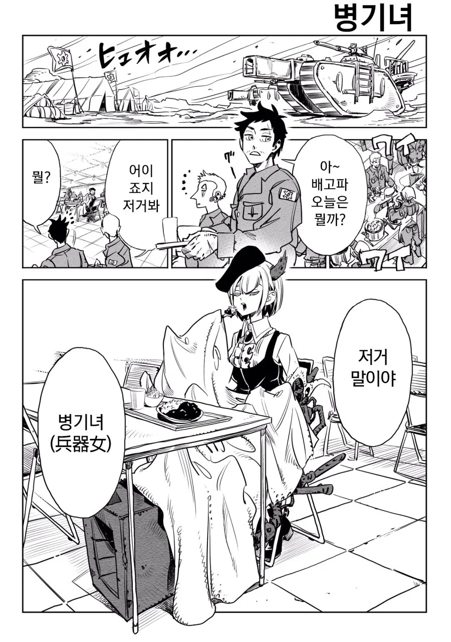 전쟁터에서 꽃피는 사랑.Manga