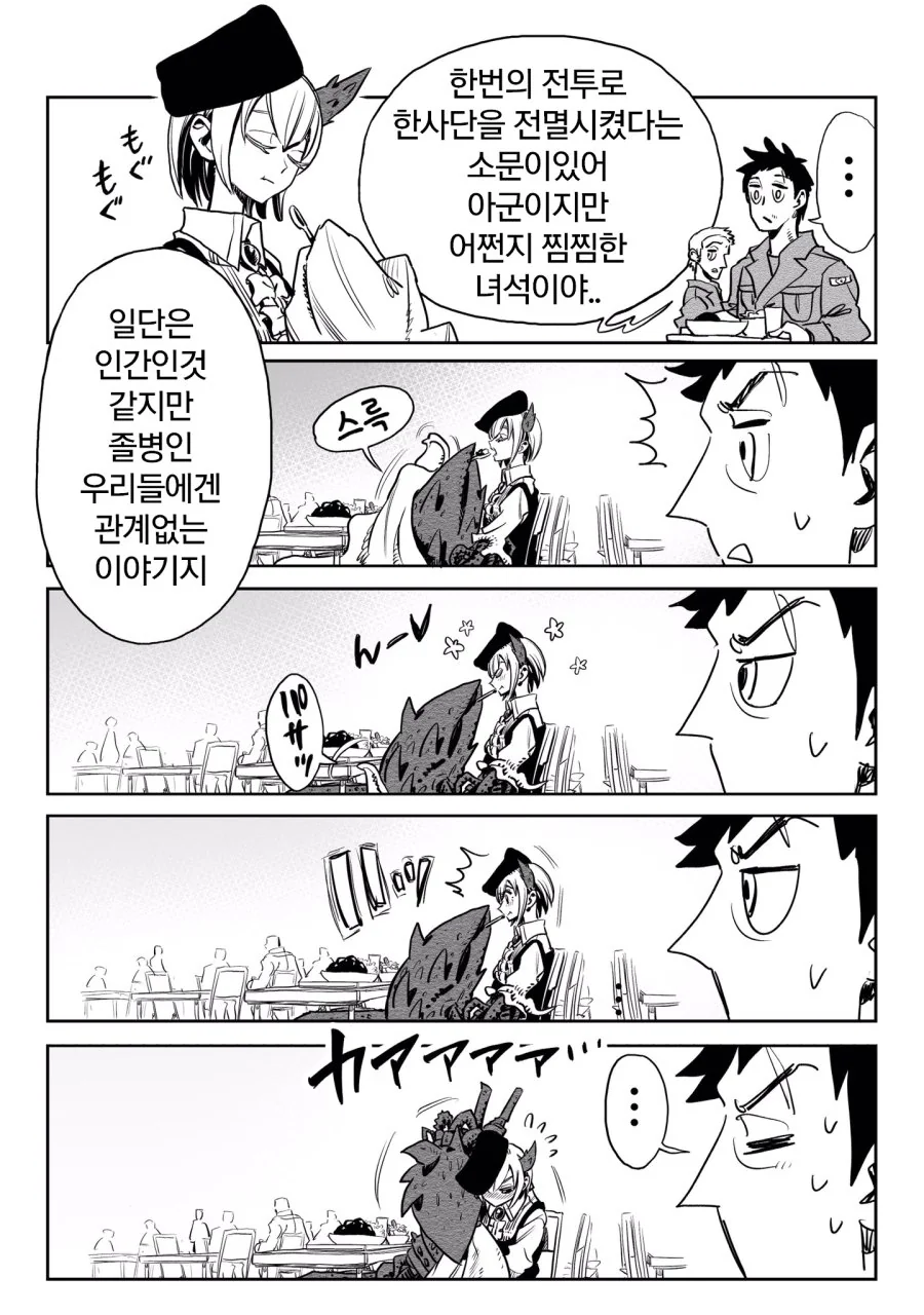 전쟁터에서 꽃피는 사랑.Manga - 이미지 2