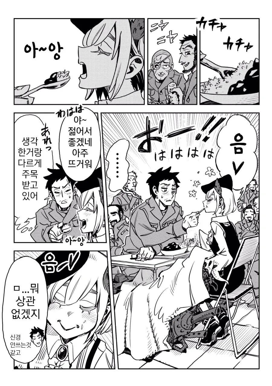 전쟁터에서 꽃피는 사랑.Manga - 이미지 4