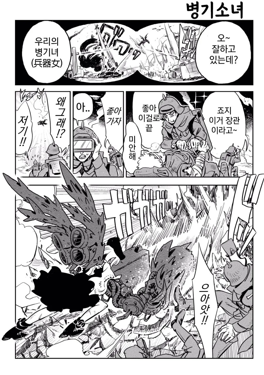 전쟁터에서 꽃피는 사랑.Manga - 이미지 5