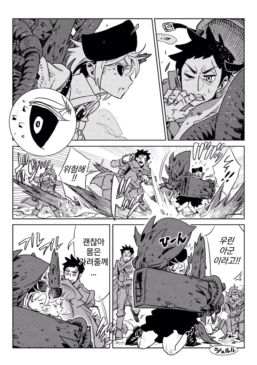 전쟁터에서 꽃피는 사랑.Manga - 이미지 6