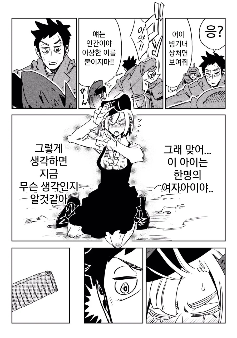 전쟁터에서 꽃피는 사랑.Manga - 이미지 7