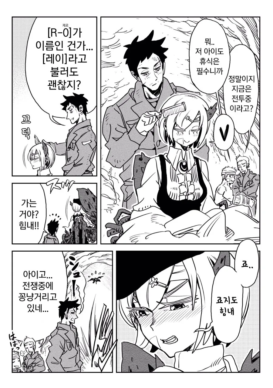 전쟁터에서 꽃피는 사랑.Manga - 이미지 8