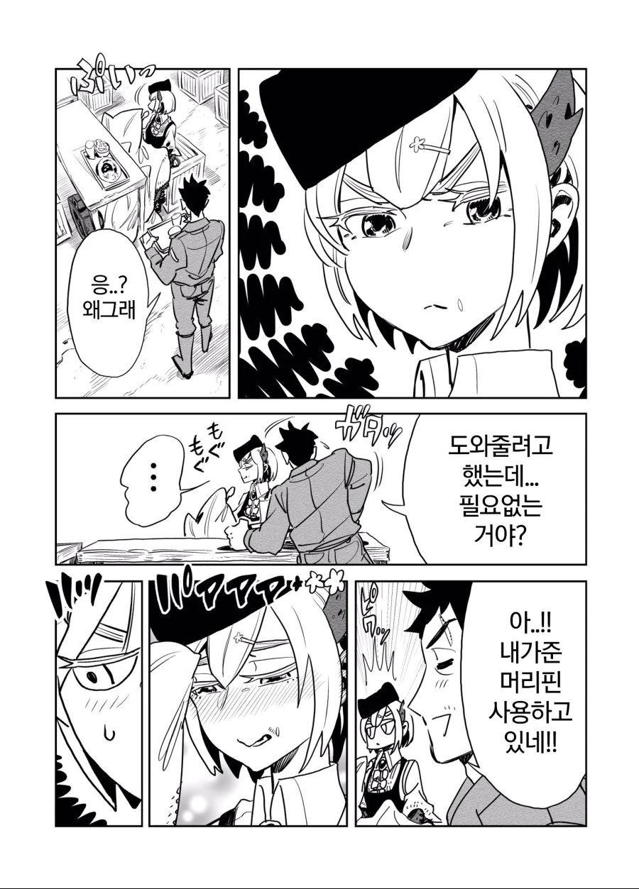 전쟁터에서 꽃피는 사랑.Manga - 이미지 10