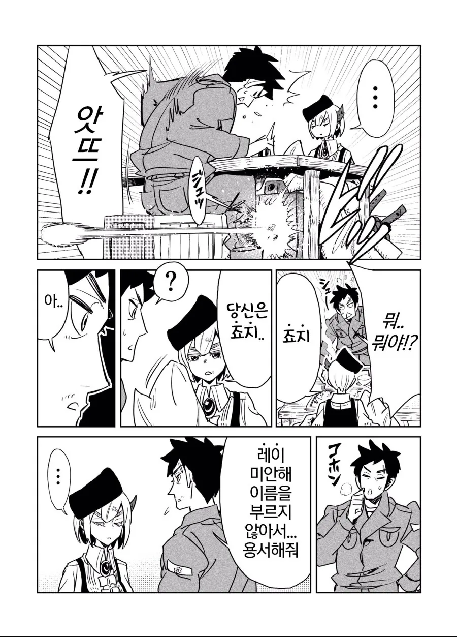 전쟁터에서 꽃피는 사랑.Manga - 이미지 11