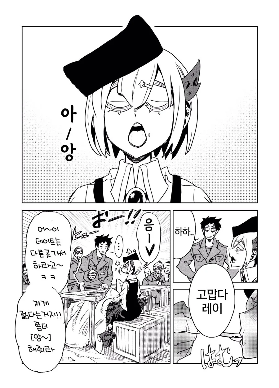 전쟁터에서 꽃피는 사랑.Manga - 이미지 12