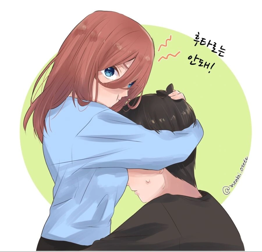 [5등분] 어리광 부리는 ㅎㅌ로.manhwa - 이미지 3