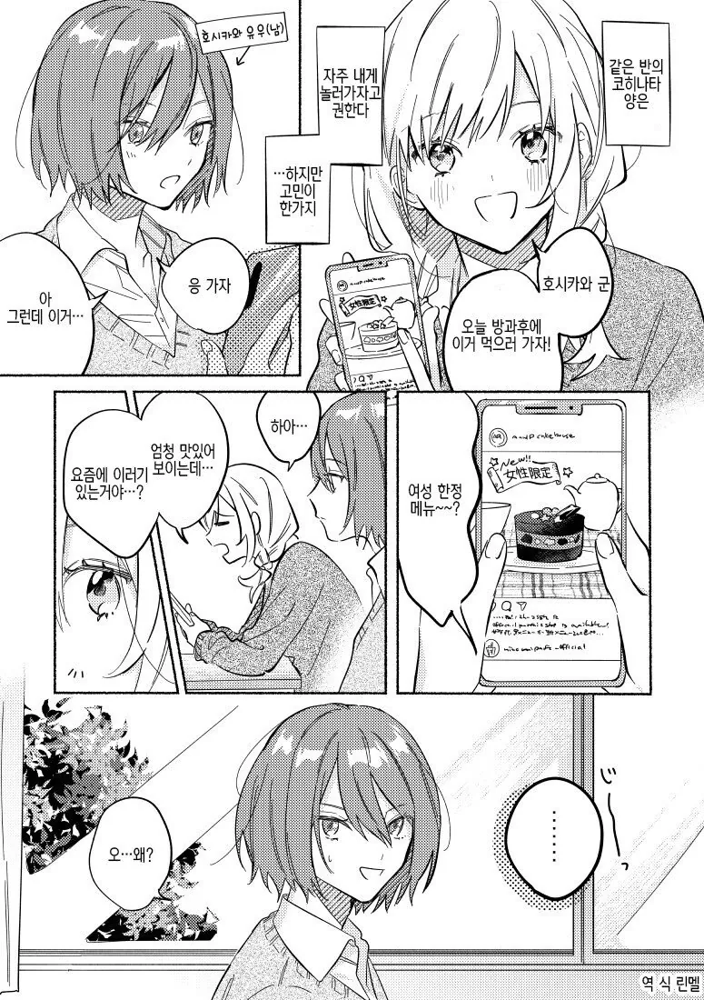 manga_1923549_001_c04d7f493709.webp