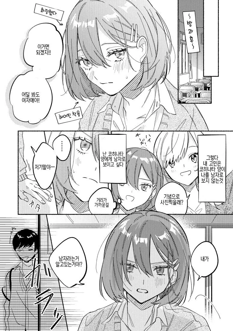 manga_1923549_002_6fdd6773c6c8.webp