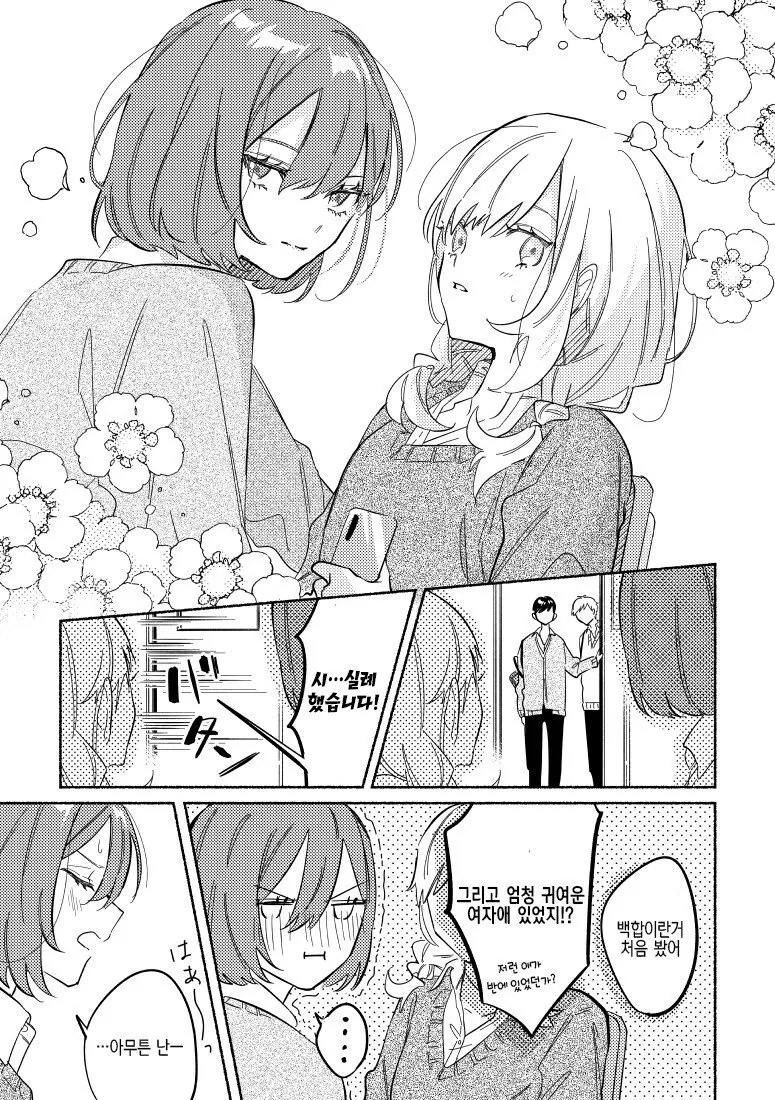 manga_1923549_003_3eda30d455a1.webp