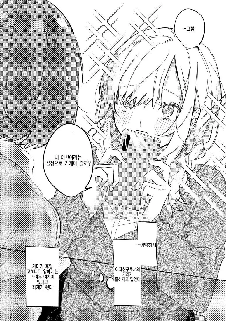 manga_1923549_004_a6e4915a9532.webp