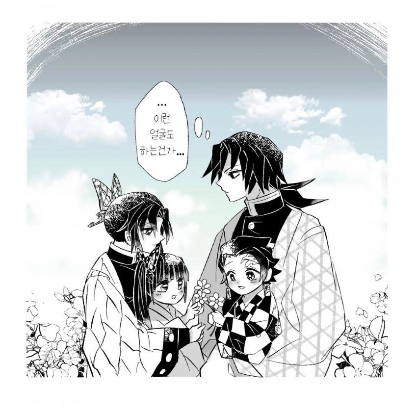 귀멸) 꼬맹이 탄카나를 돌보는 기유시노.manga - 이미지 6
