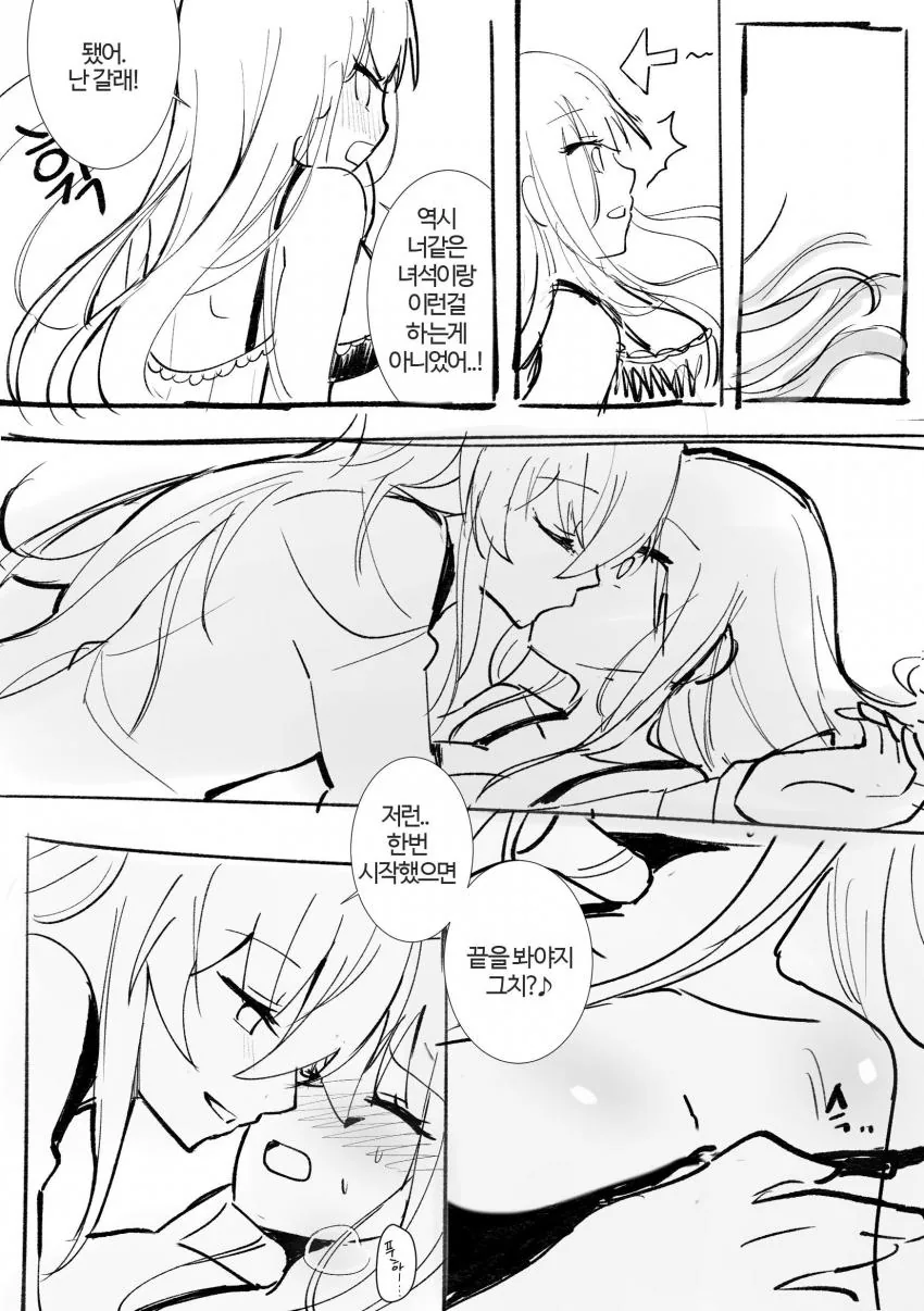 백합) 사오X흥국.manwha - 이미지 3