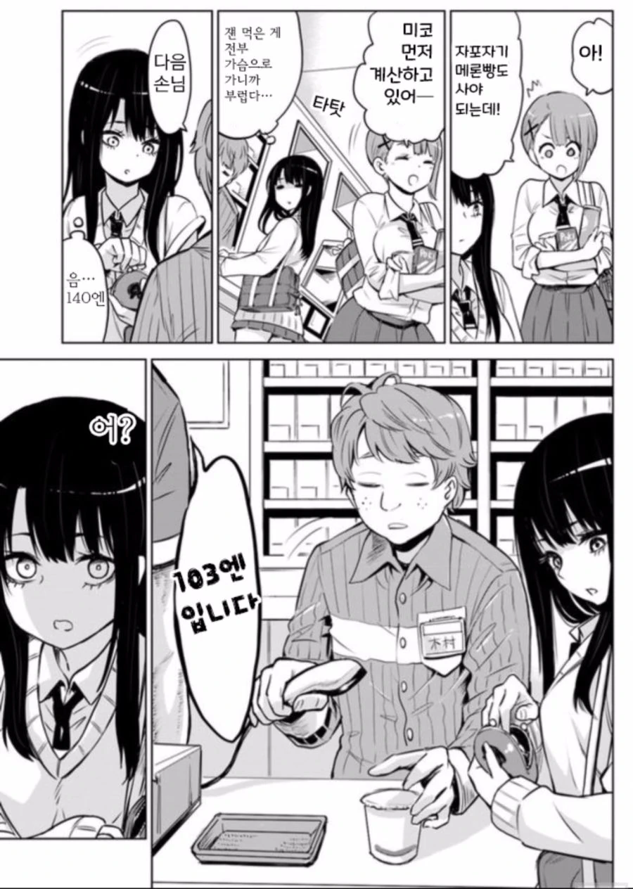 manga_1927989_002_7aab50a1e7bd.webp