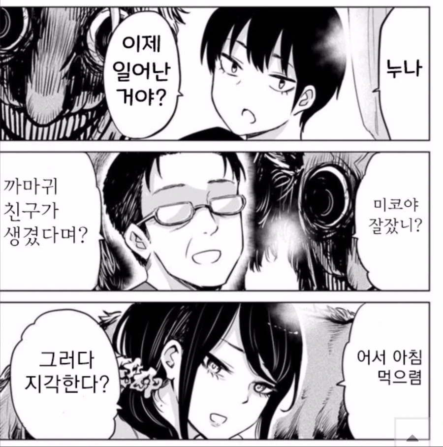 manga_1927989_008_22871fe6c000.webp