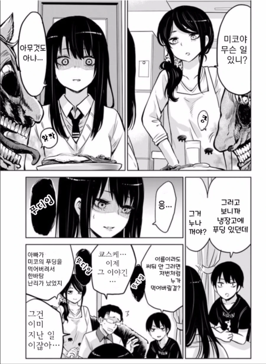 manga_1927989_010_2775f8e9f4cc.webp