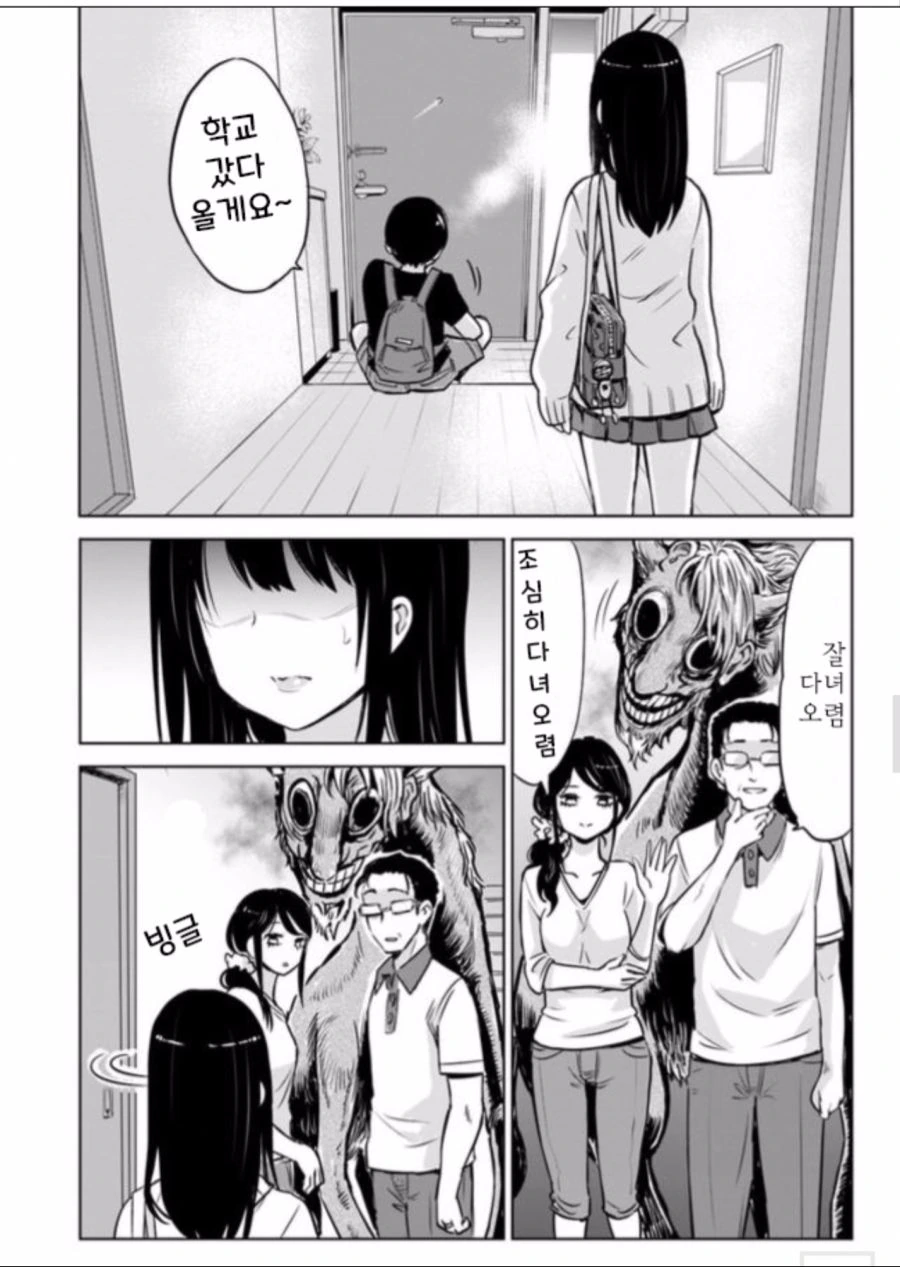 manga_1927989_012_7c5511478e9d.webp