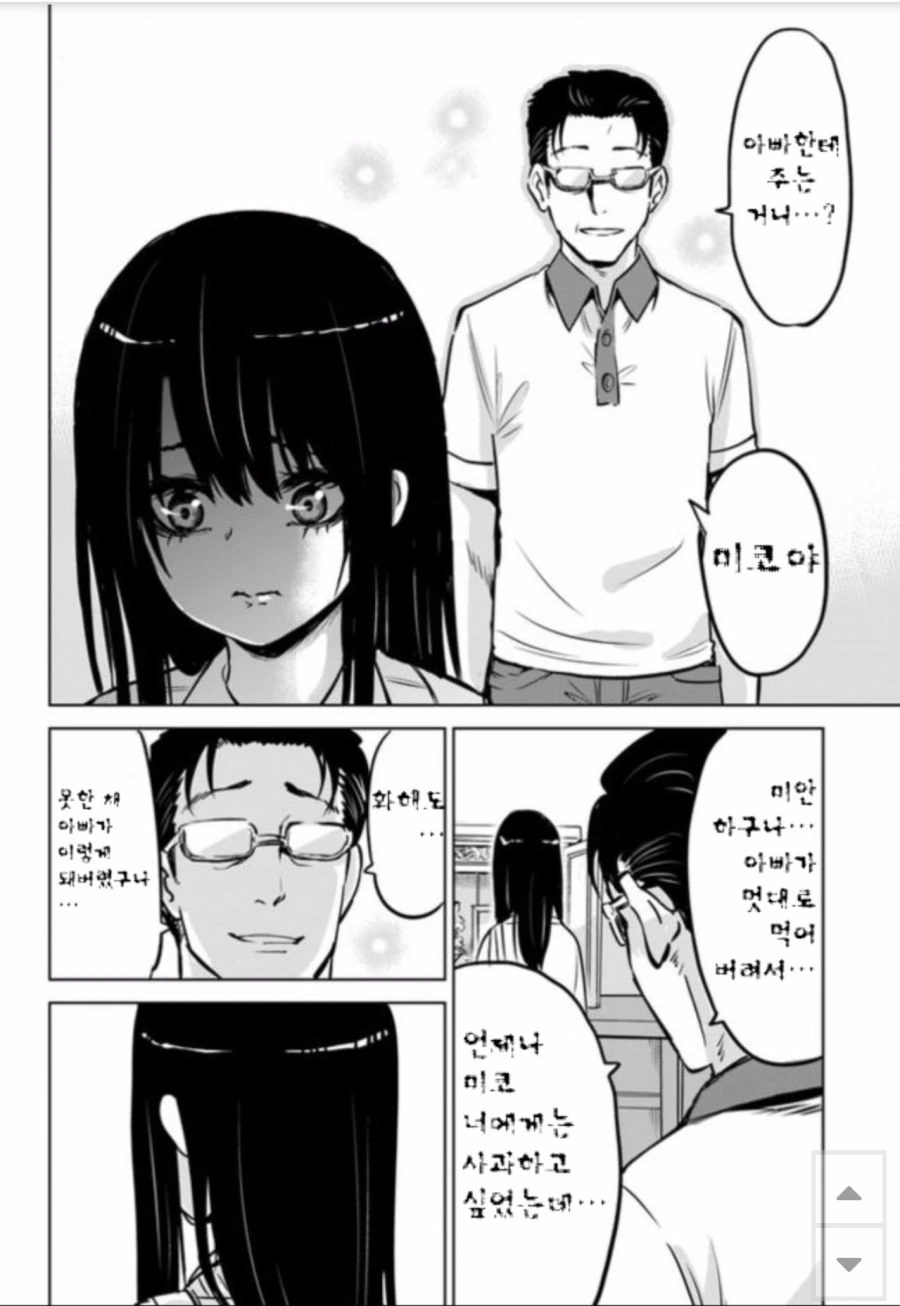 manga_1927989_015_3ef73f0fc693.webp