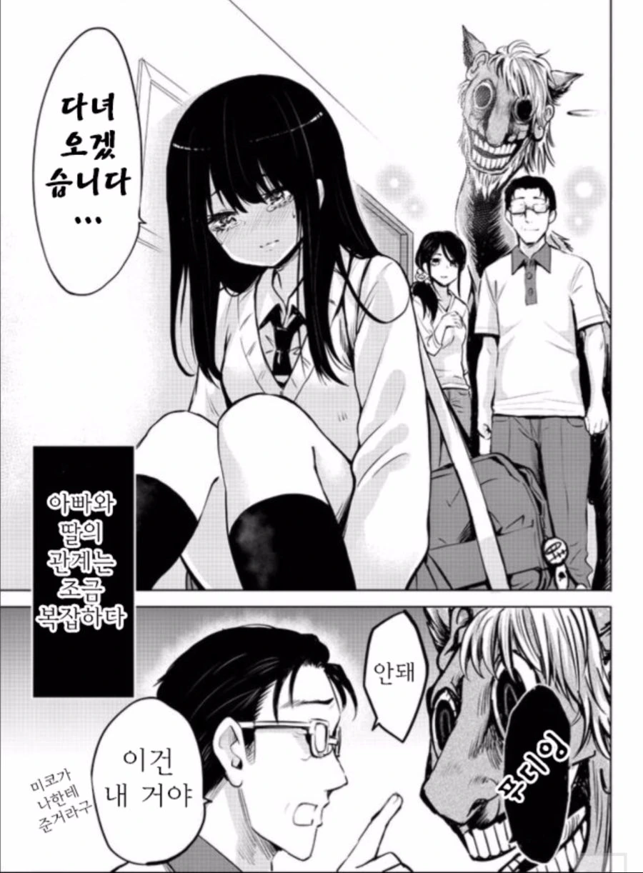 manga_1927989_016_8e029c8bd105.webp