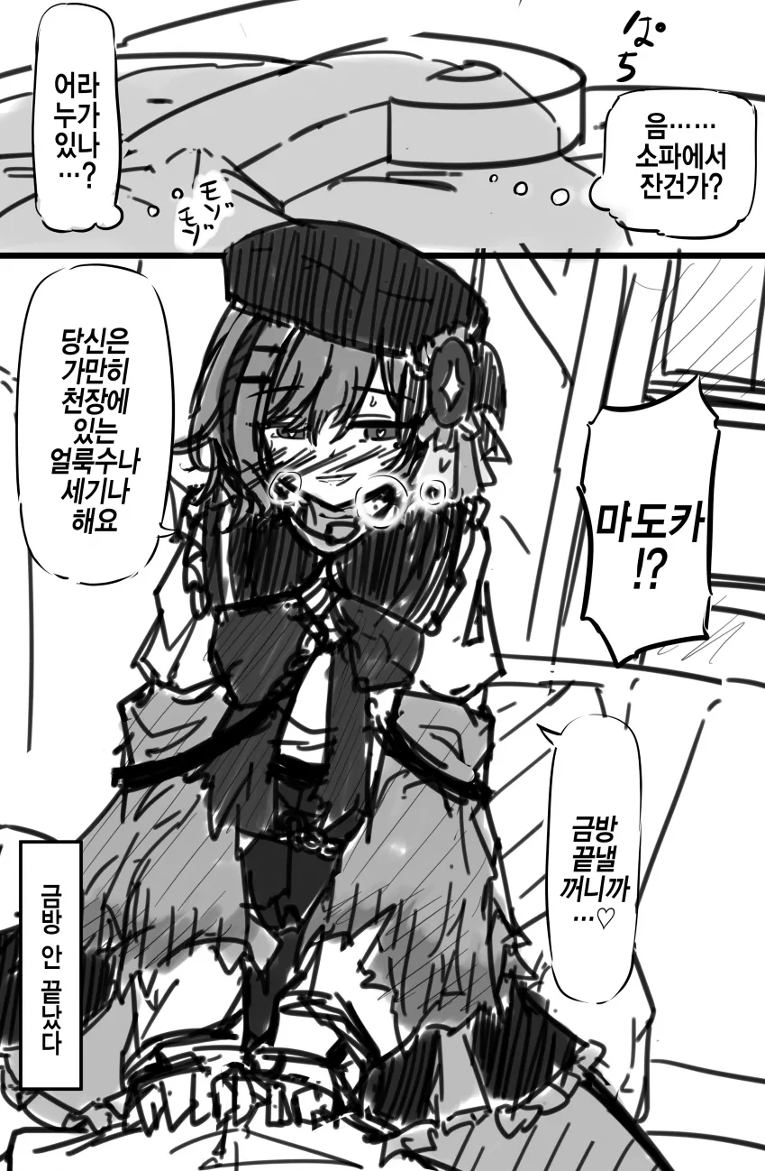 @] 공격적인 이달의 ㅇㅋ.manhwa