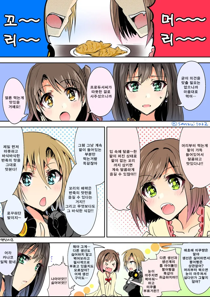 @) 똥꾸냥 만화