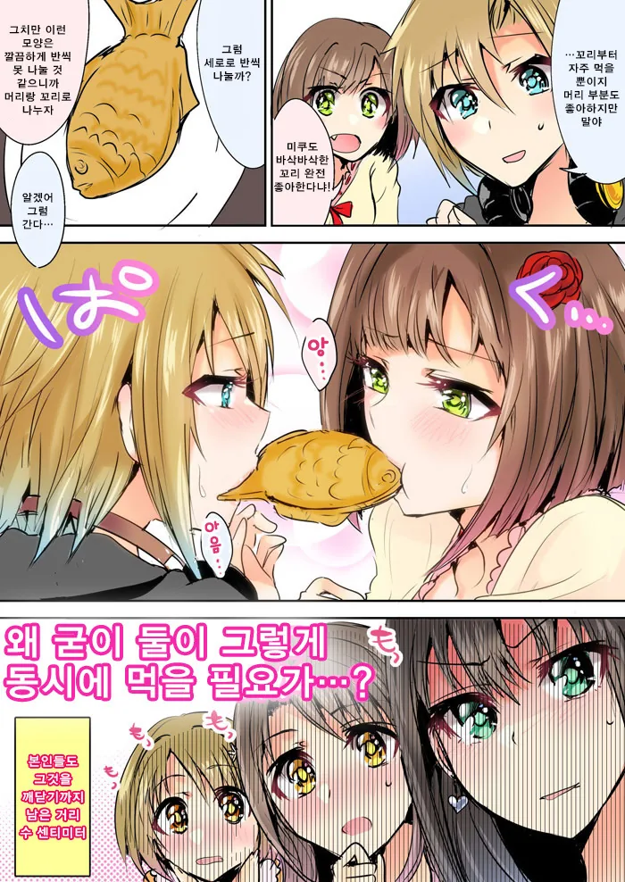 @) 똥꾸냥 만화 - 이미지 3