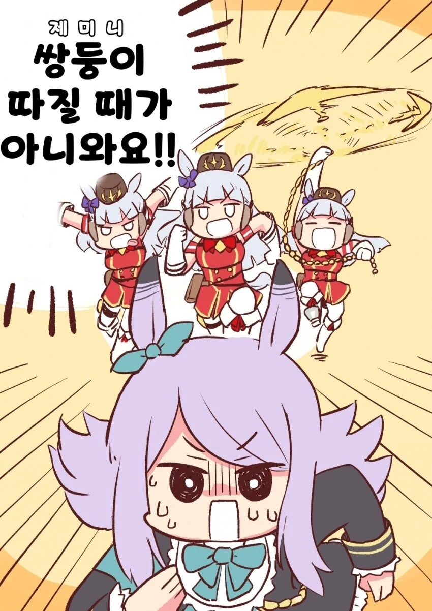 [말딸] 세 -쌍둥이-.manhwa