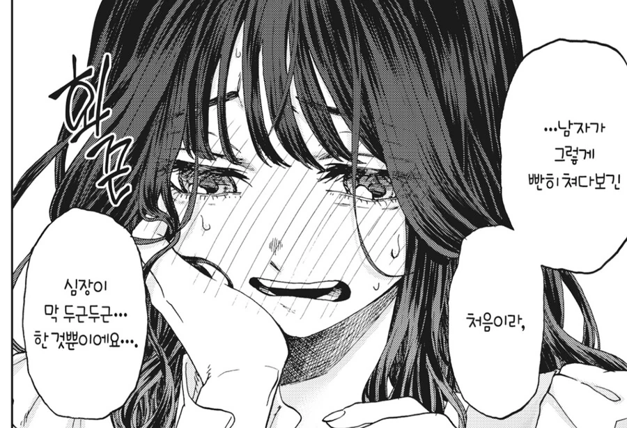 금발 양아치(아님)와 아가씨가 케이크 먹는 만화.manhwa - 이미지 6