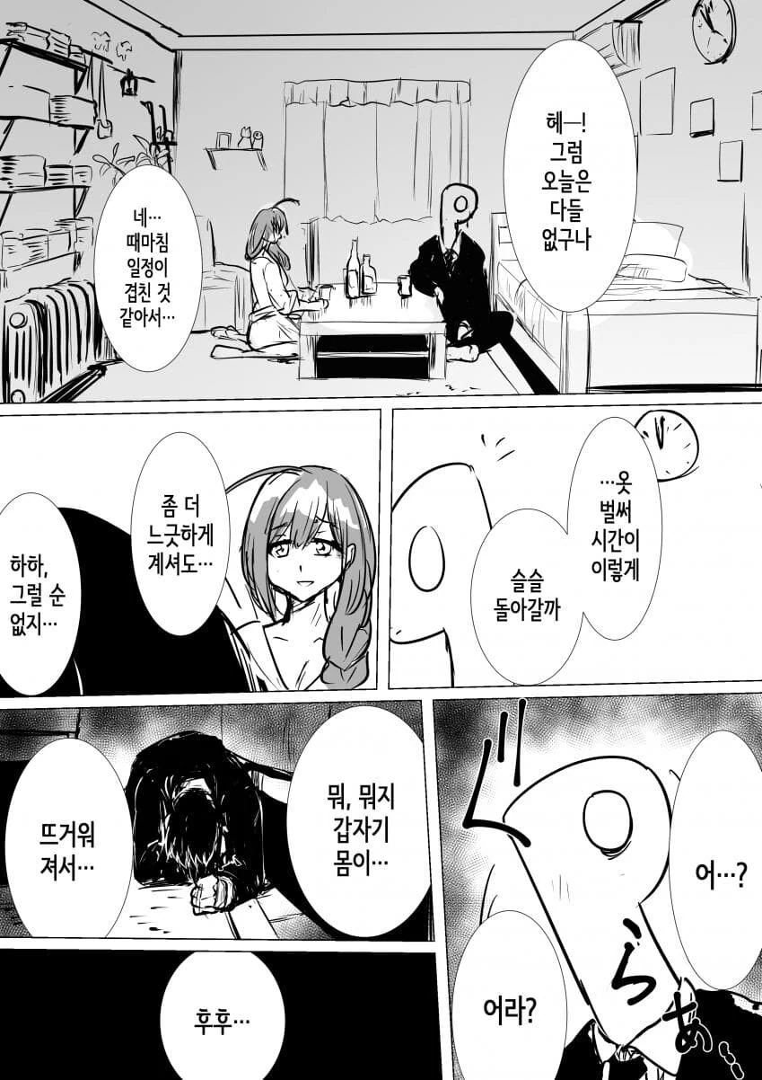 manga_1930612_001_5eba73e3e3a5.webp