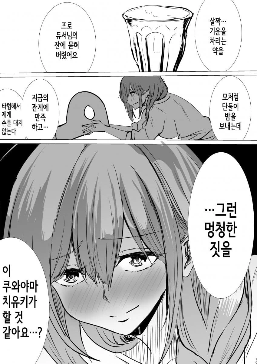 manga_1930612_002_c69a1248263d.webp