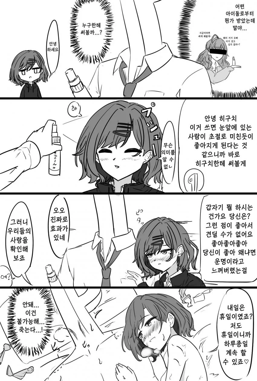 @)약물로 마도카 꼬시는.manhwa