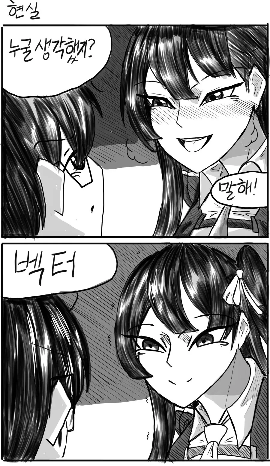 [소녀전선]누굴 생각했지? - 이미지 2